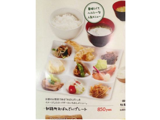 観光タクシー 釧路町コース 細岡展望台から釧路湿原を一望＜釧路発＞ by 釧路日交タクシー